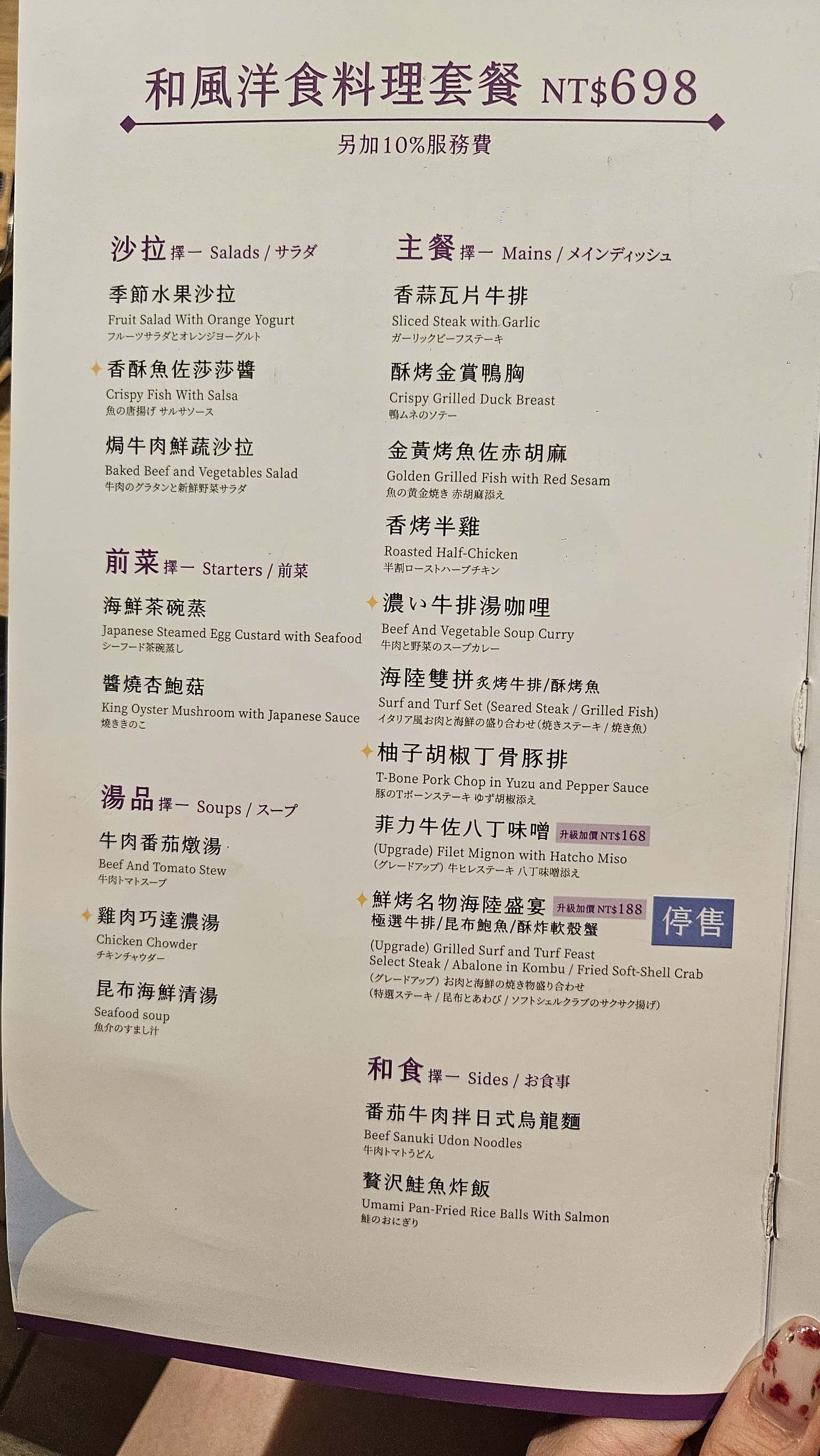 Menu image 2