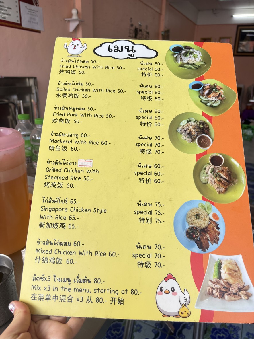 Xīngjiāpō jīròu fàn línmiàn wà sì menu 1
