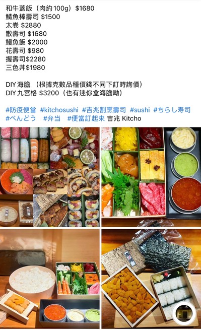 KITCHO de Sushi Kaiseki