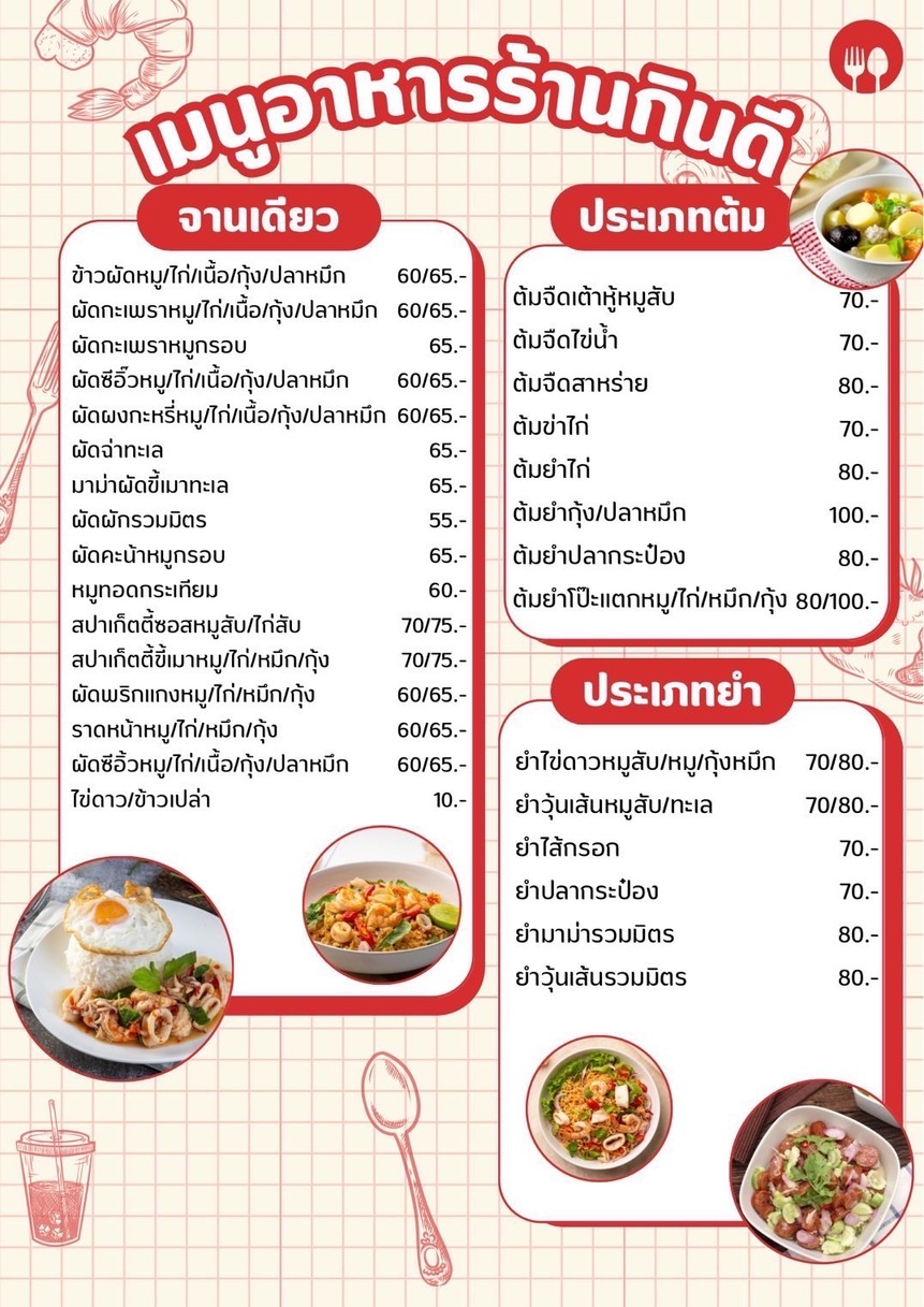 Jīn dì, cài dān menu 1