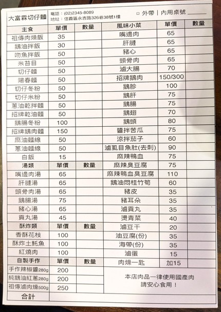 Dà fù lín qiē zǎi miàn