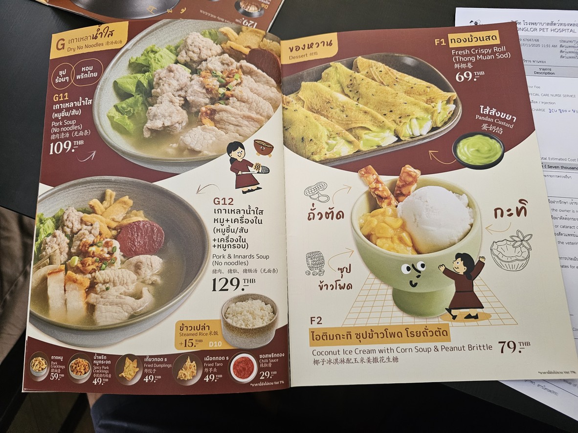 Mama Pook Noodles ก๋วยเตี๋ยวคอหมูย่าง 泰式正宗妈妈面馆 - พระราม 9 menu 3