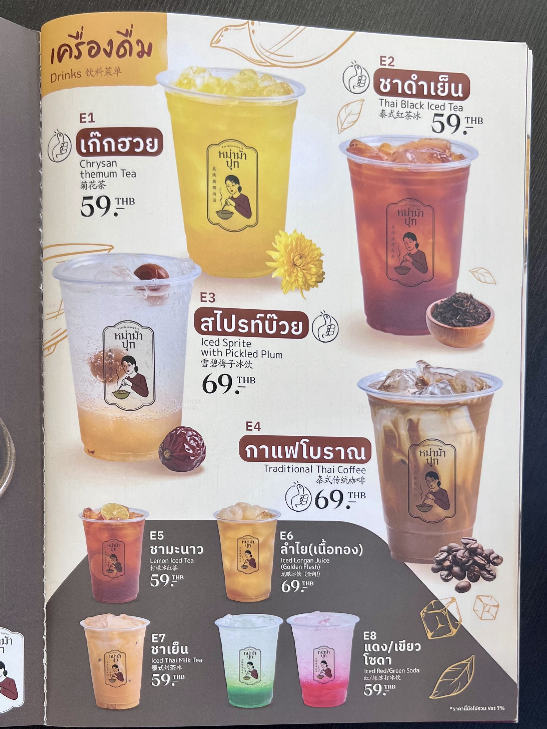 Menu image 4
