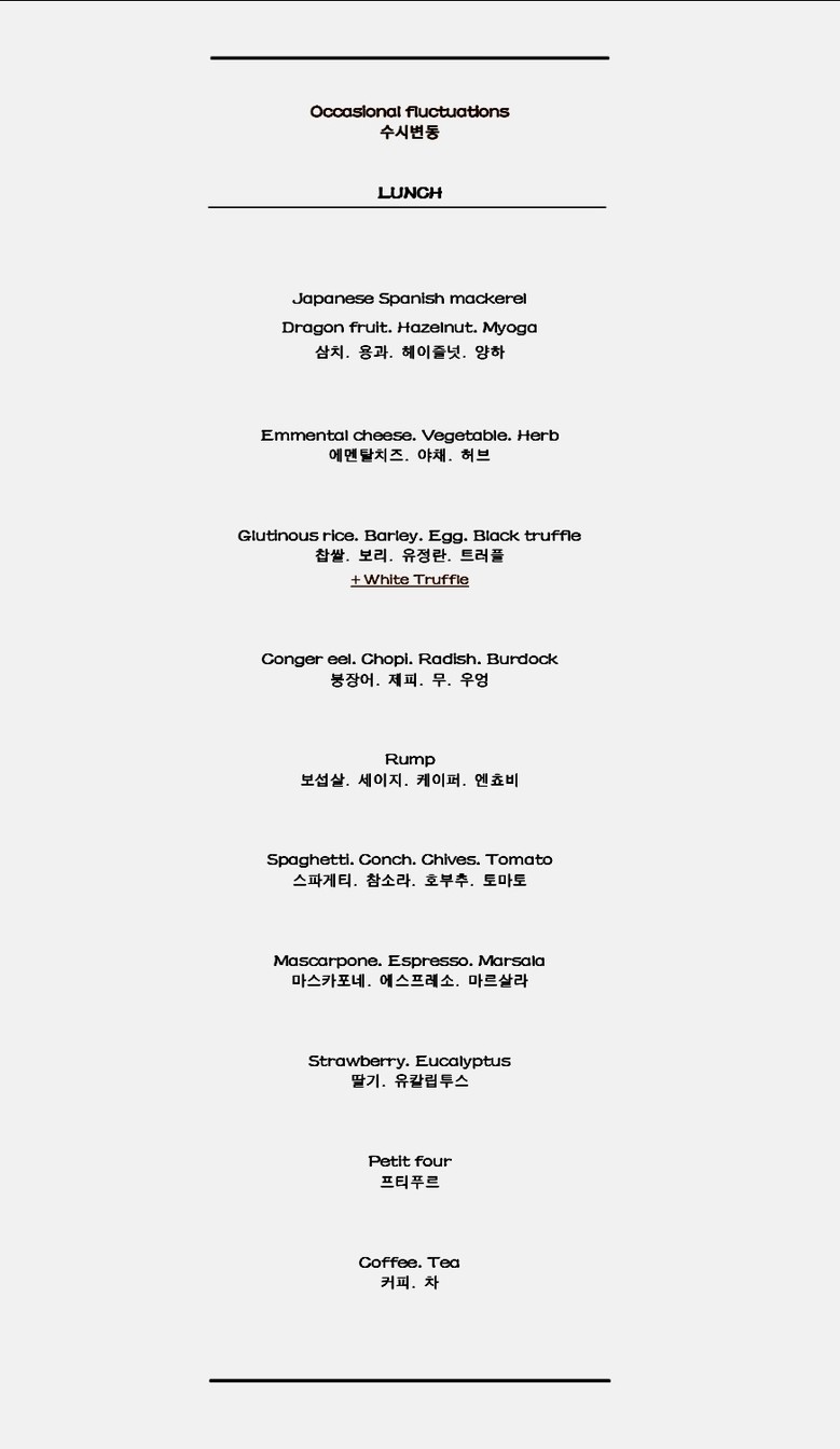 알라 프리마 menu 1