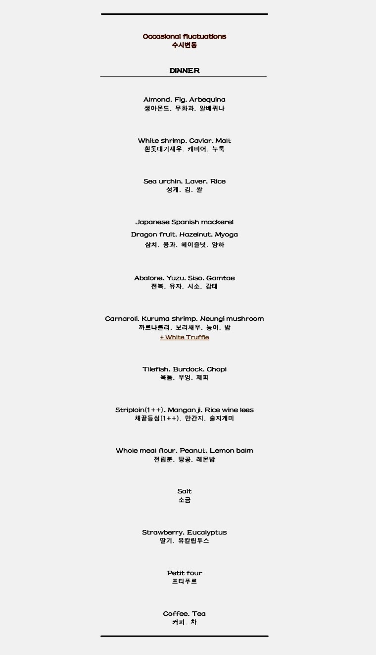 알라 프리마 menu 2