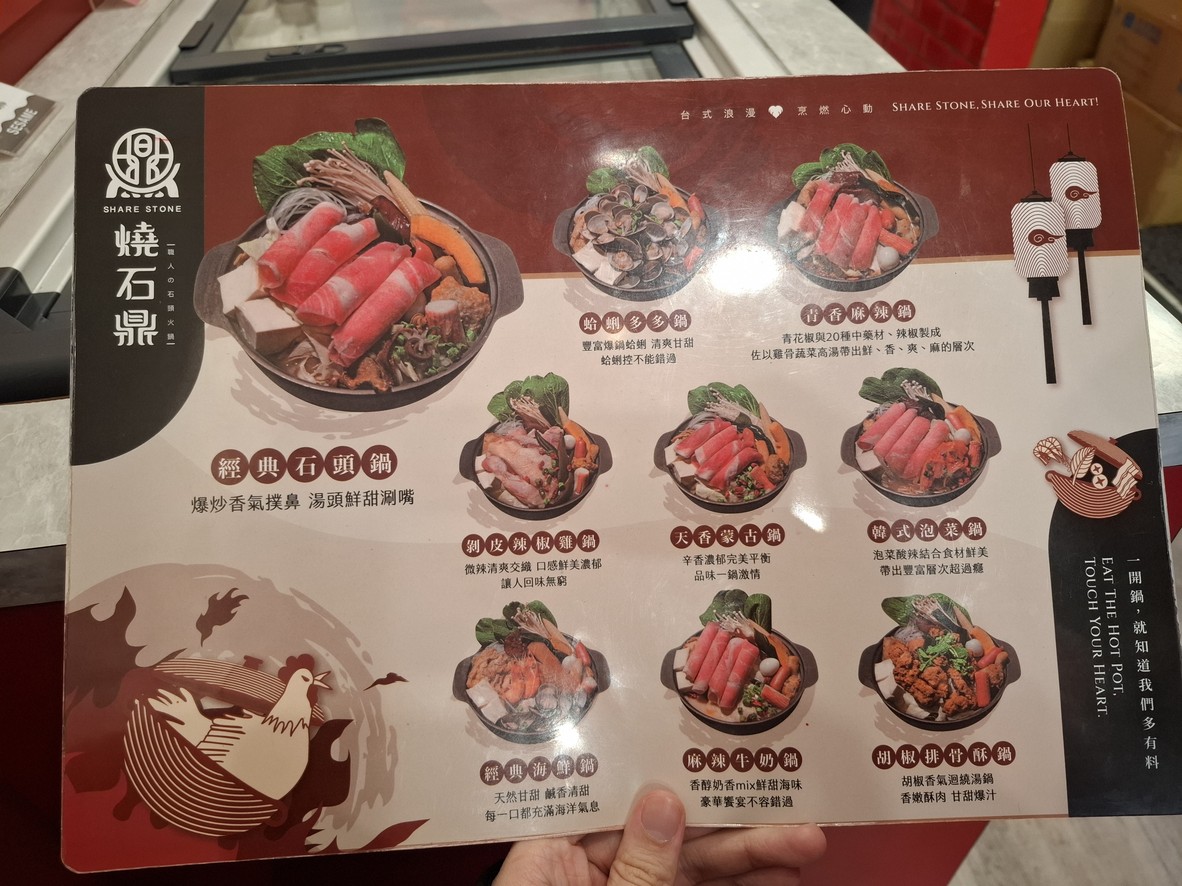 Shao Shi Ding Shi Tou Xiao Huo Guo - Nei Hu Dian menu 1
