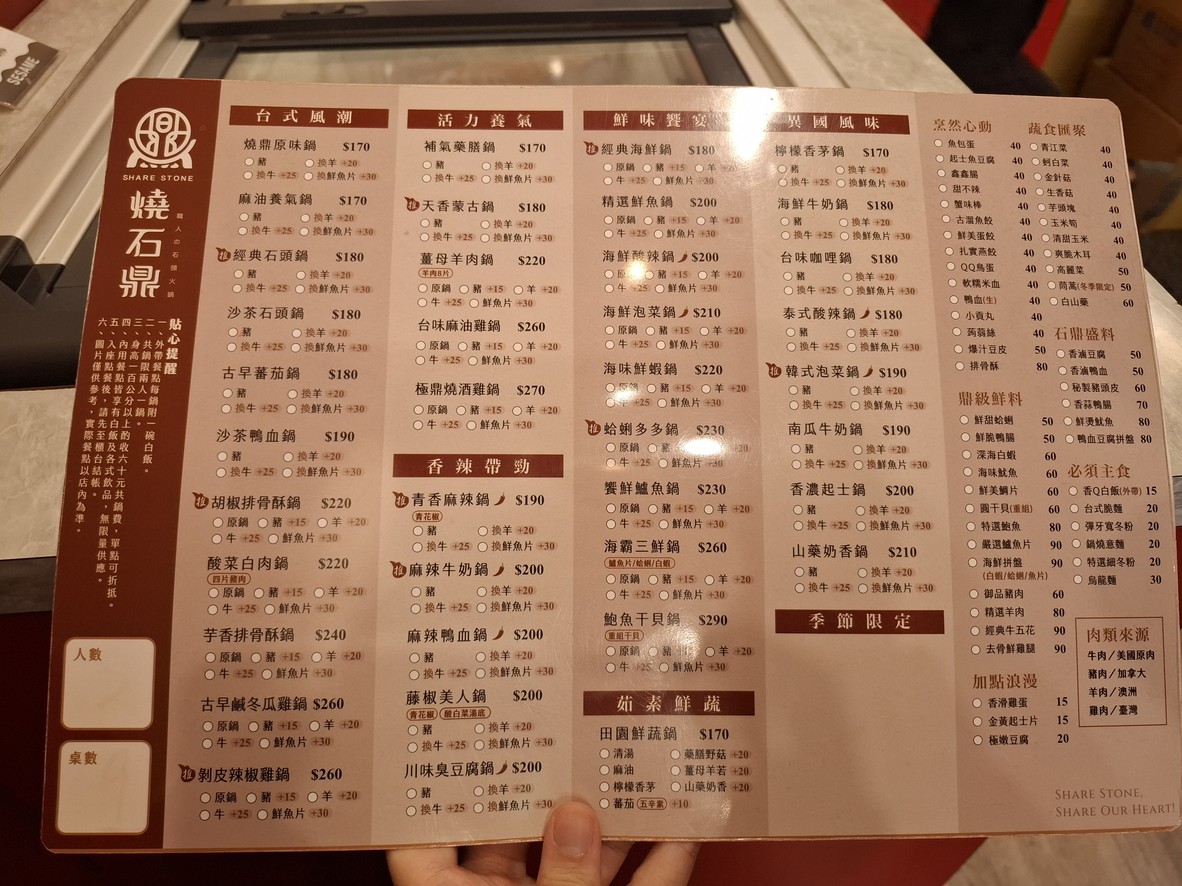 Shao Shi Ding Shi Tou Xiao Huo Guo - Nei Hu Dian menu 2