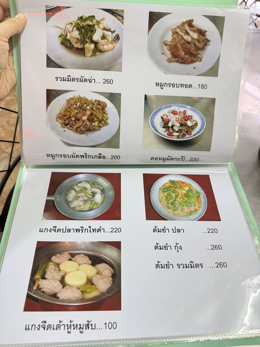 Jae Cheng Bo Cha Na menu 3