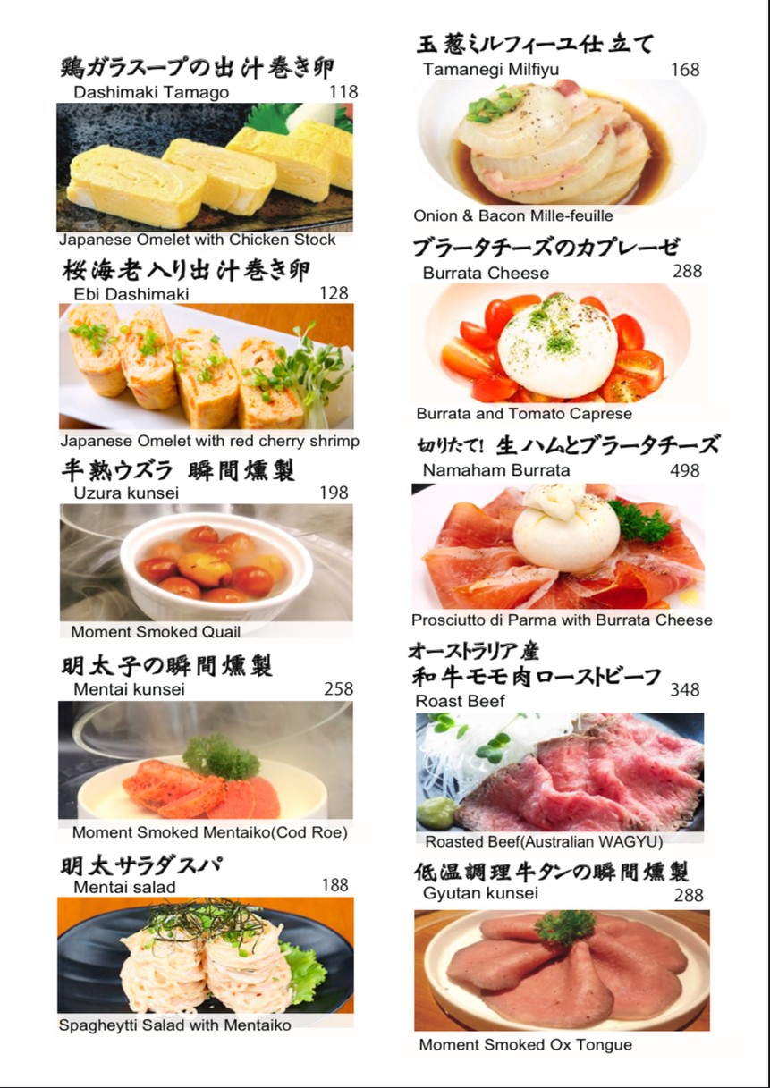 ISE Japanese yakitori restaurant menu 2