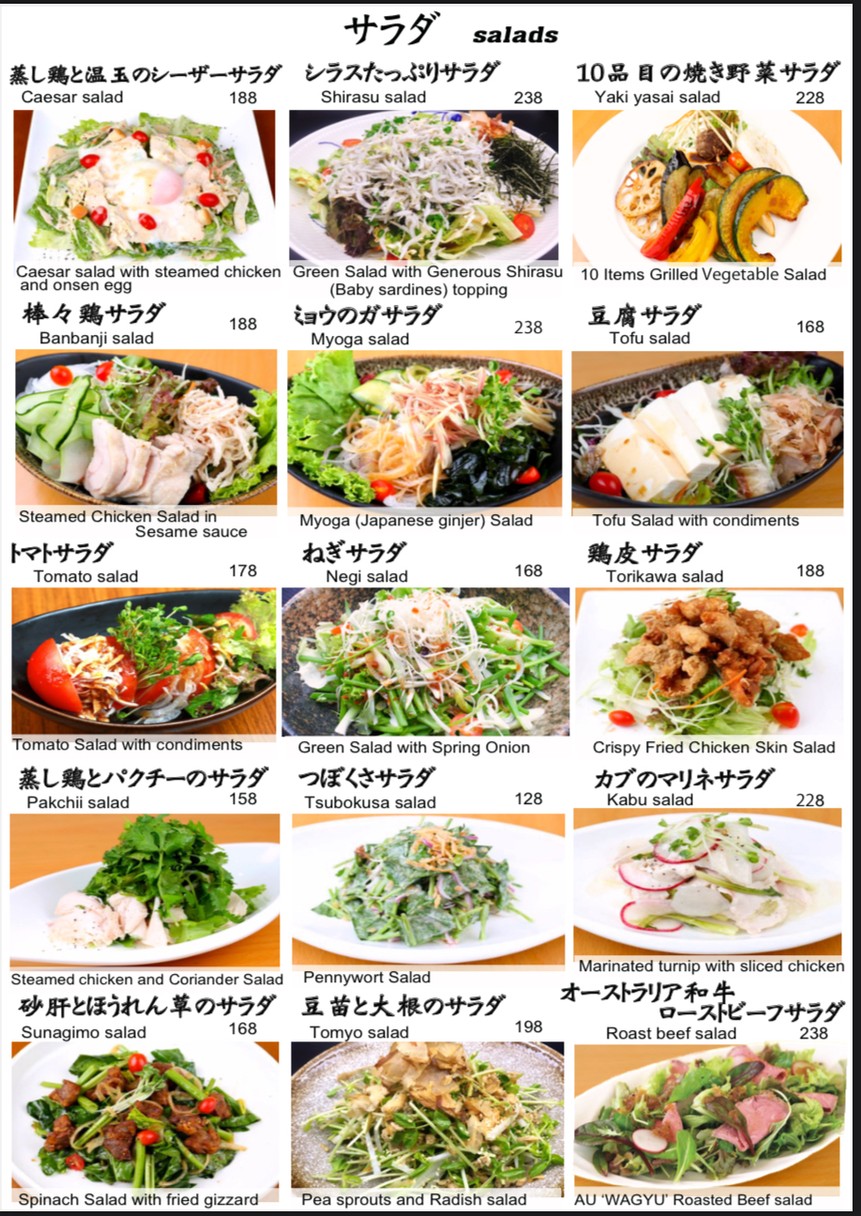 ISE Japanese yakitori restaurant menu 3