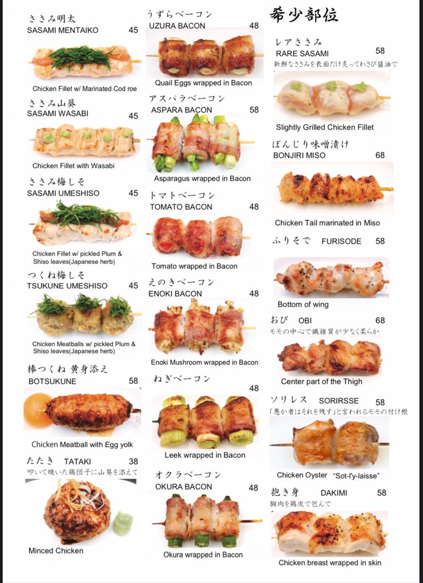 ISE Japanese yakitori restaurant menu 6