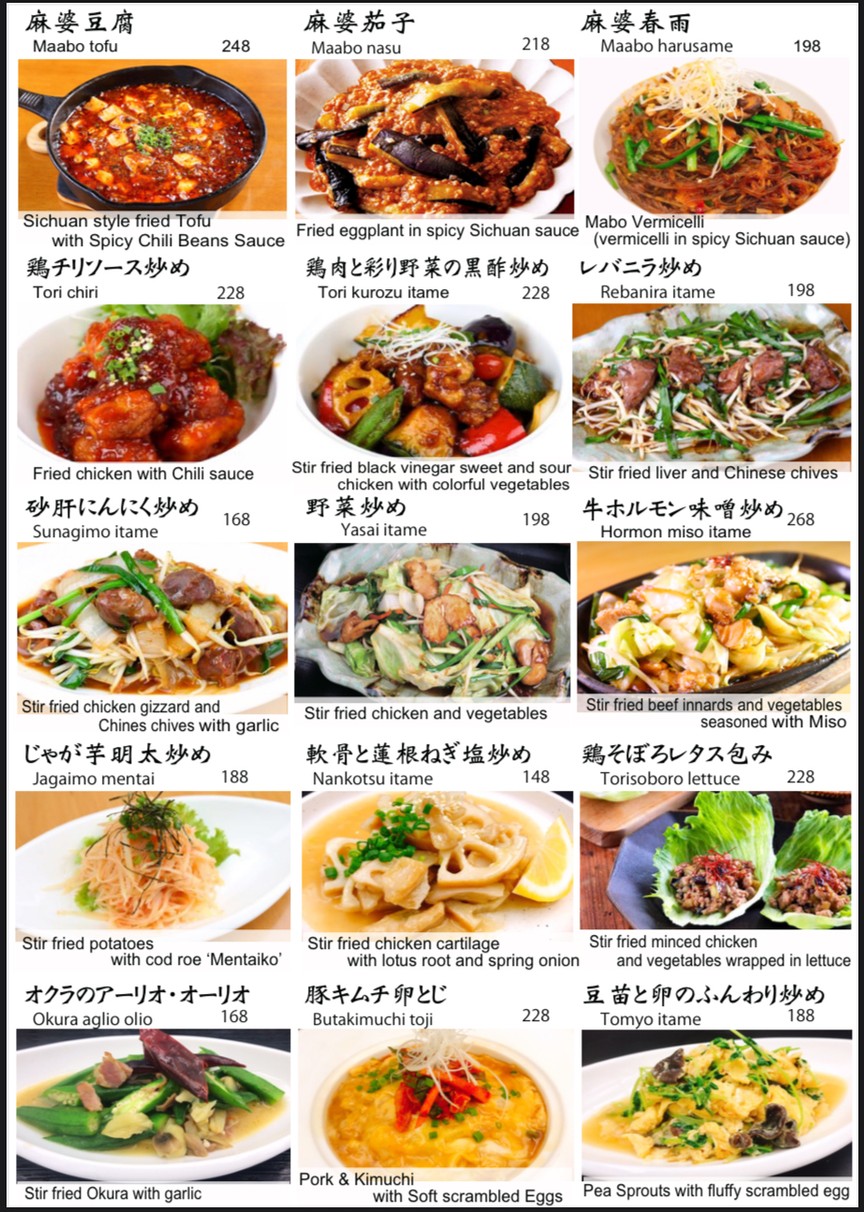 ISE Japanese yakitori restaurant menu 7