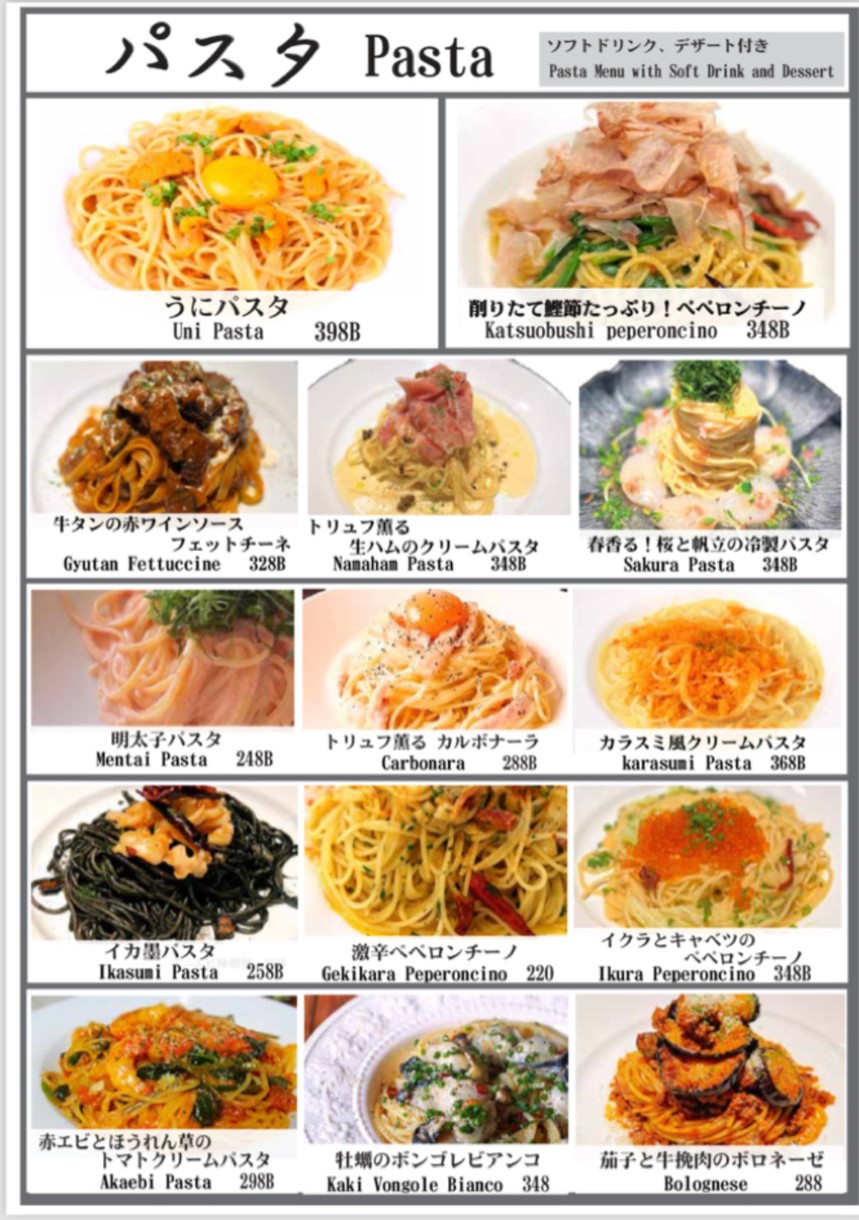 ISE Japanese yakitori restaurant menu 8