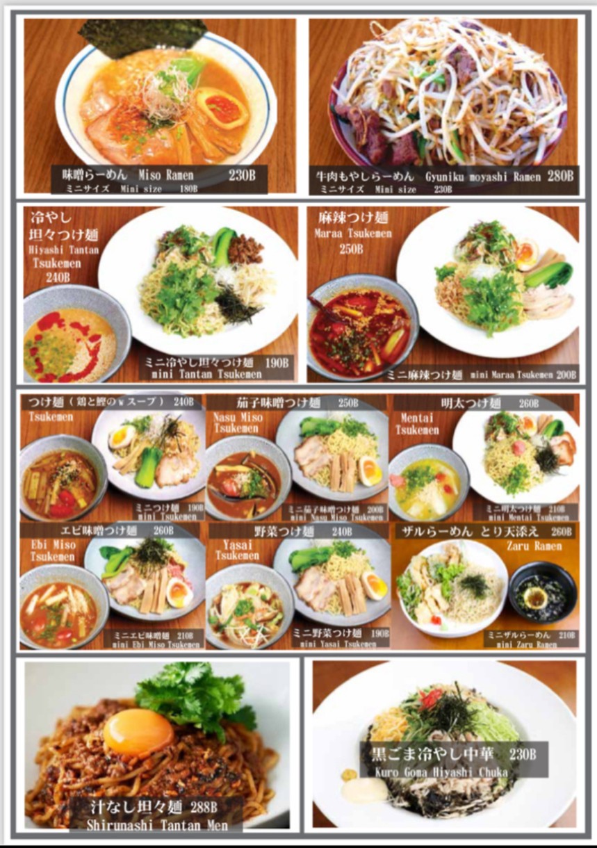 ISE Japanese yakitori restaurant menu 9