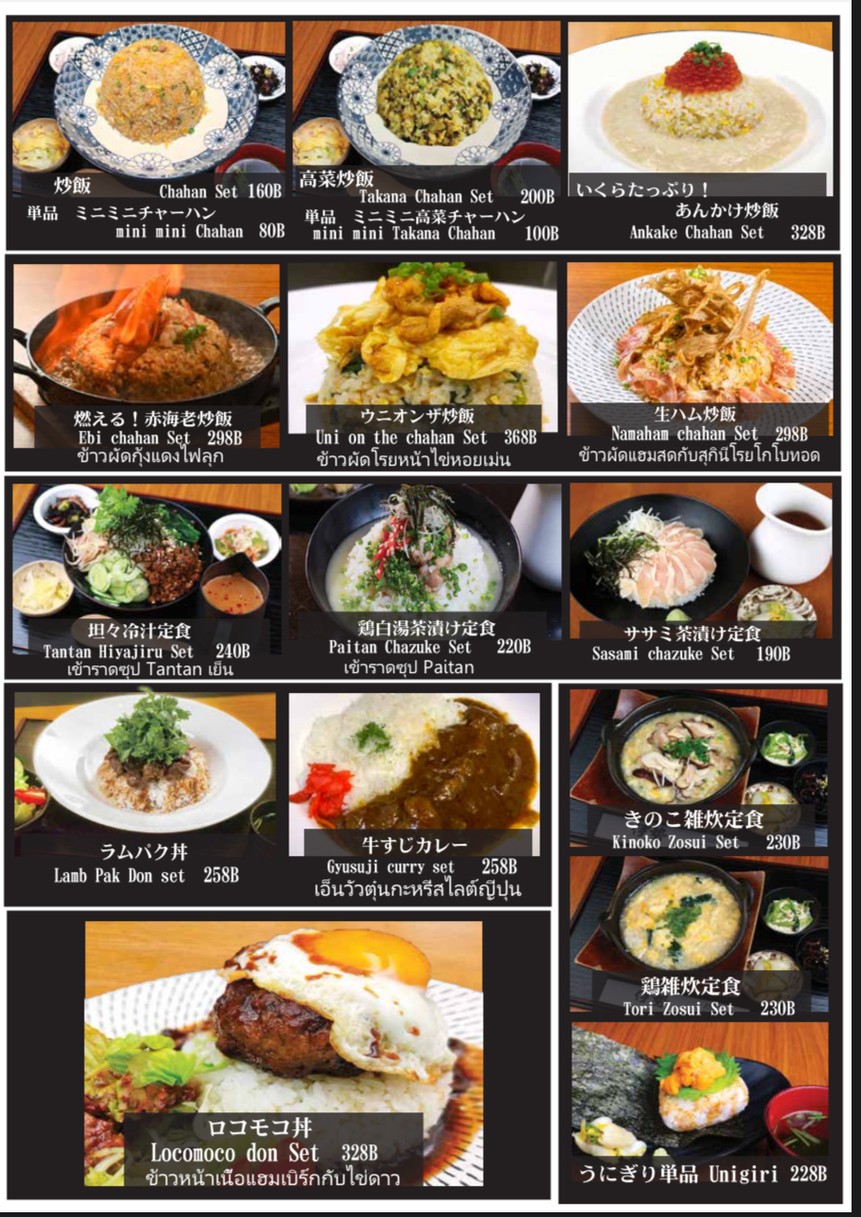 ISE Japanese yakitori restaurant menu 10