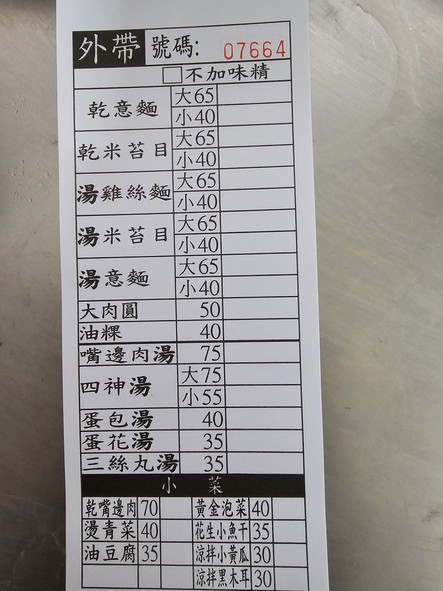 A Ren Xiao Chi Dian