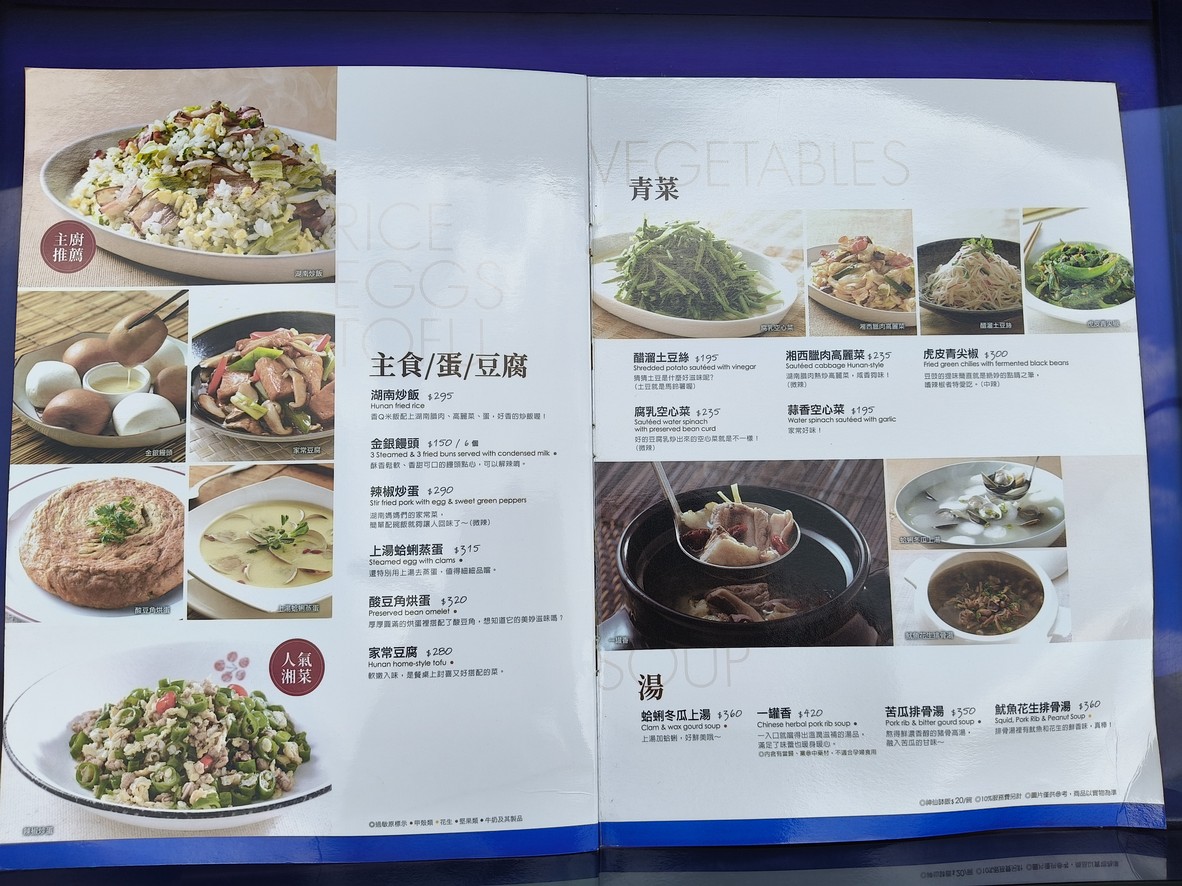1010 Xiang (Fubei Store) menu 2