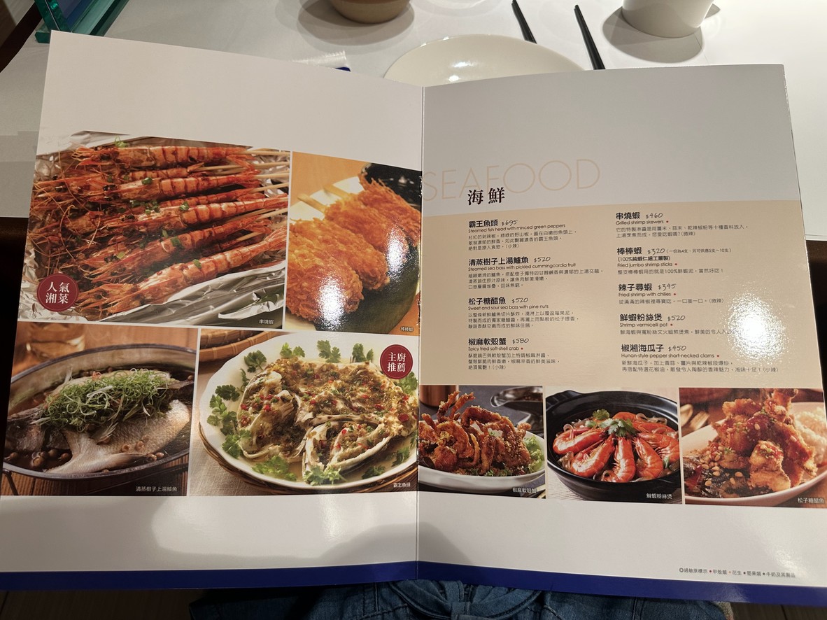 1010 Xiang (Fubei Store) menu 3