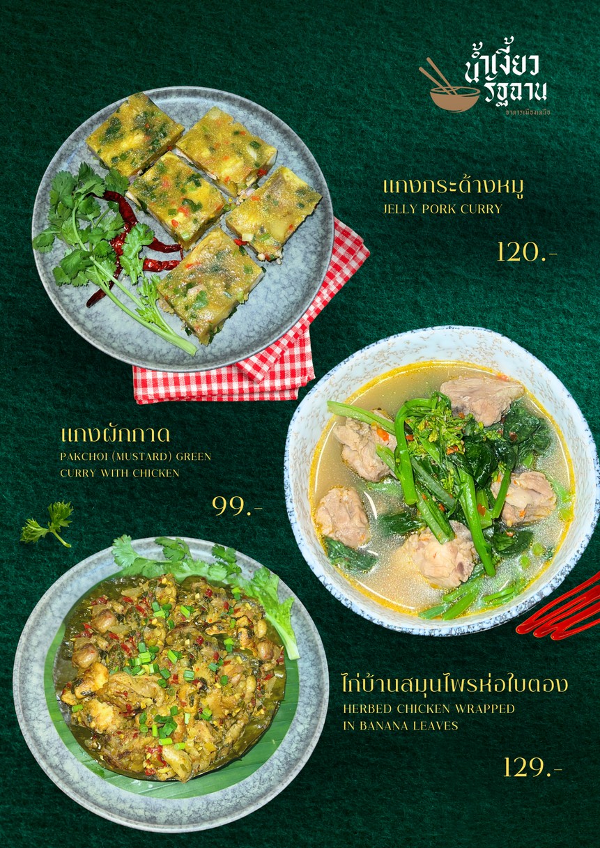 نام نودلز راتشان نودلز راتشان نودلز menu 2