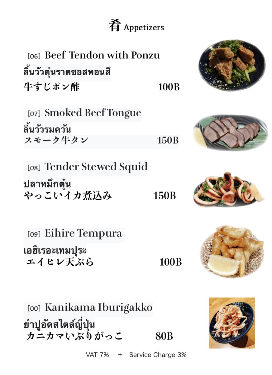 ROKU TOHOKU IZAKAYA Dōngběi jūjiǔwū Liù menu 1