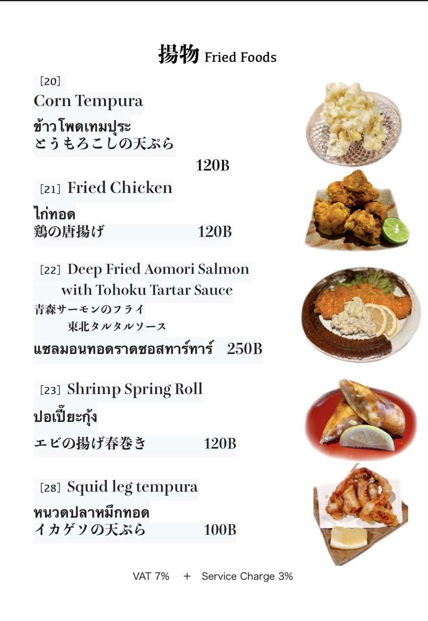 ROKU TOHOKU IZAKAYA Dōngběi jūjiǔwū Liù menu 3