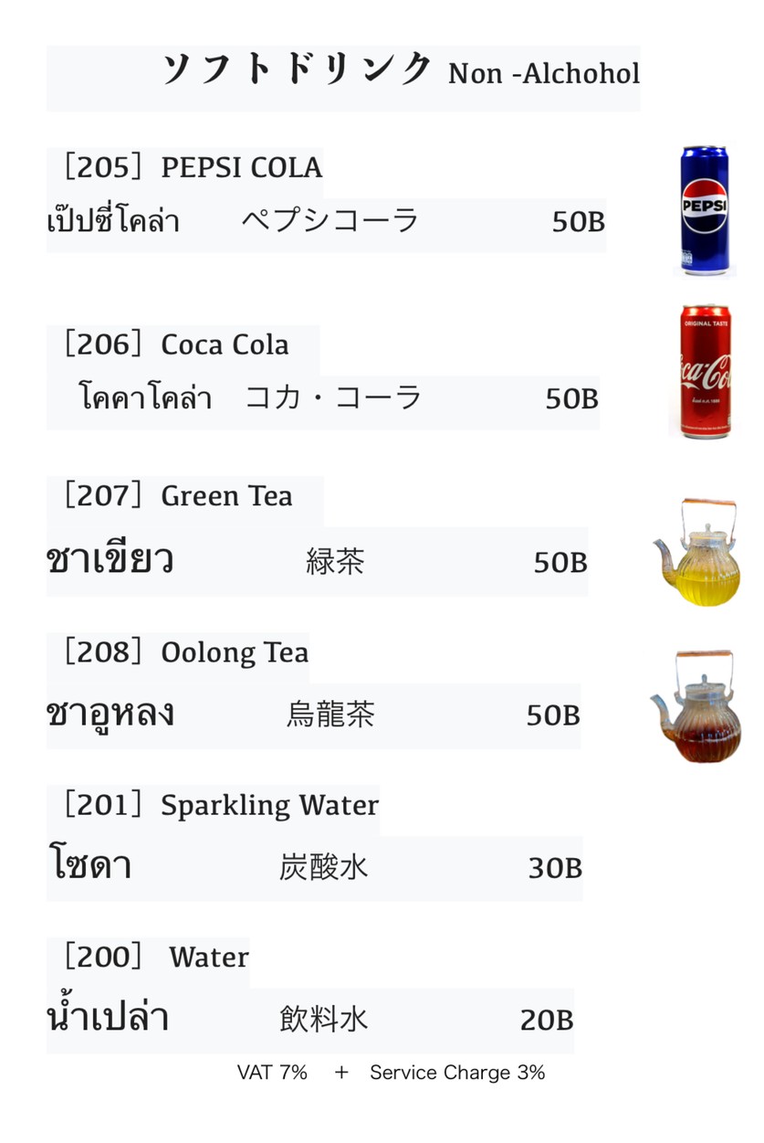 ROKU TOHOKU IZAKAYA Dōngběi jūjiǔwū Liù menu 4