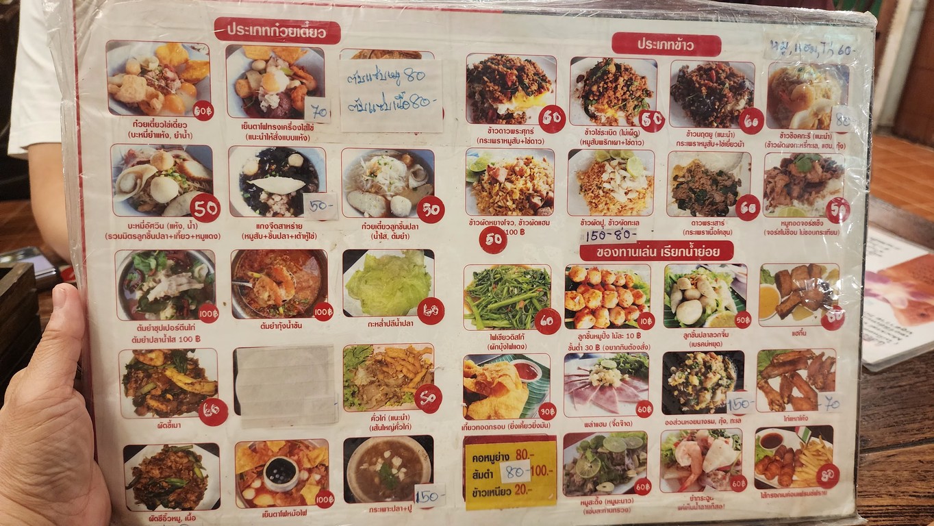 เหล่ากุ้ย บะหมี่อัศวิน menu 2