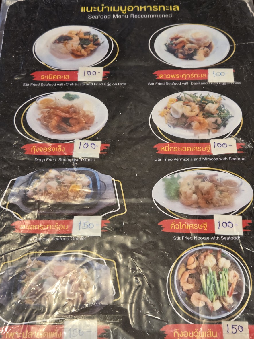 เหล่ากุ้ย บะหมี่อัศวิน menu 3