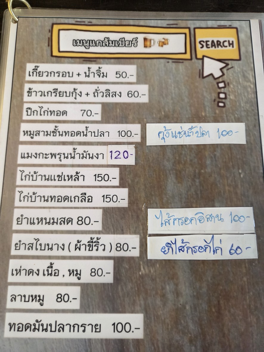 เหล่ากุ้ย บะหมี่อัศวิน menu 4