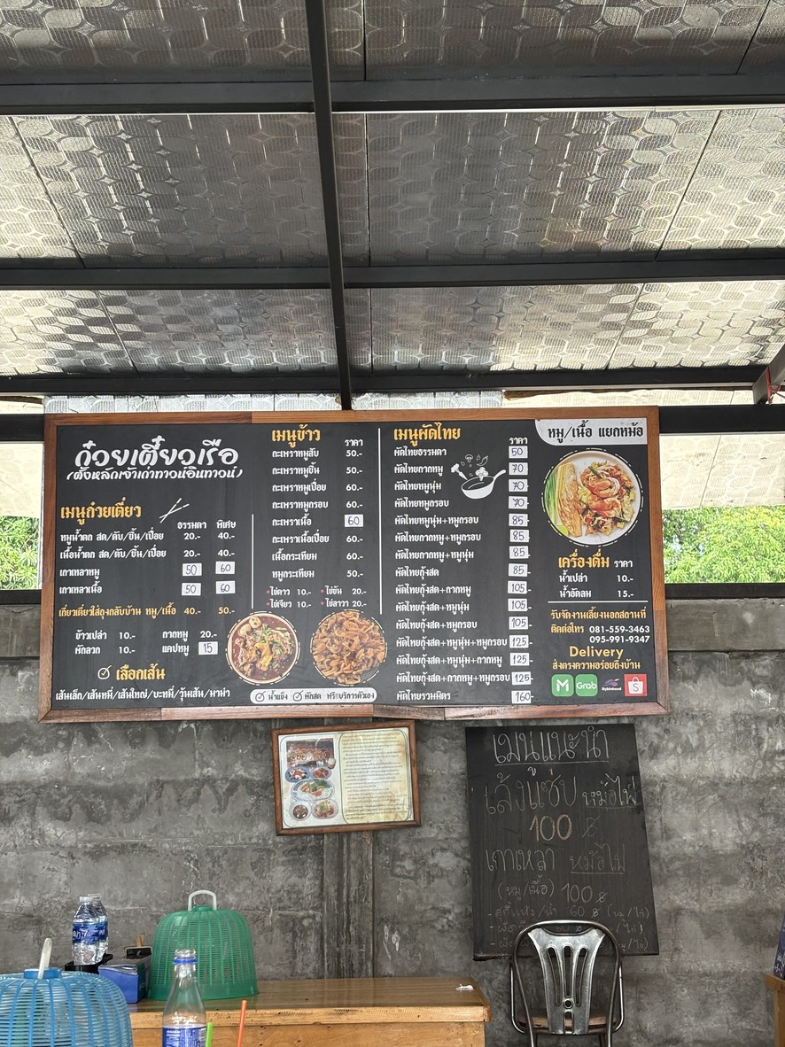 Gǔi xiào chuán (dǐng zhǔ jiù gǔ tǎ wēi yīn tǎ wēi yīn) menu 1