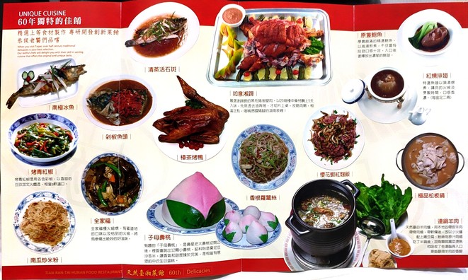 Tian Ran Tai Xiang Cai Guan
