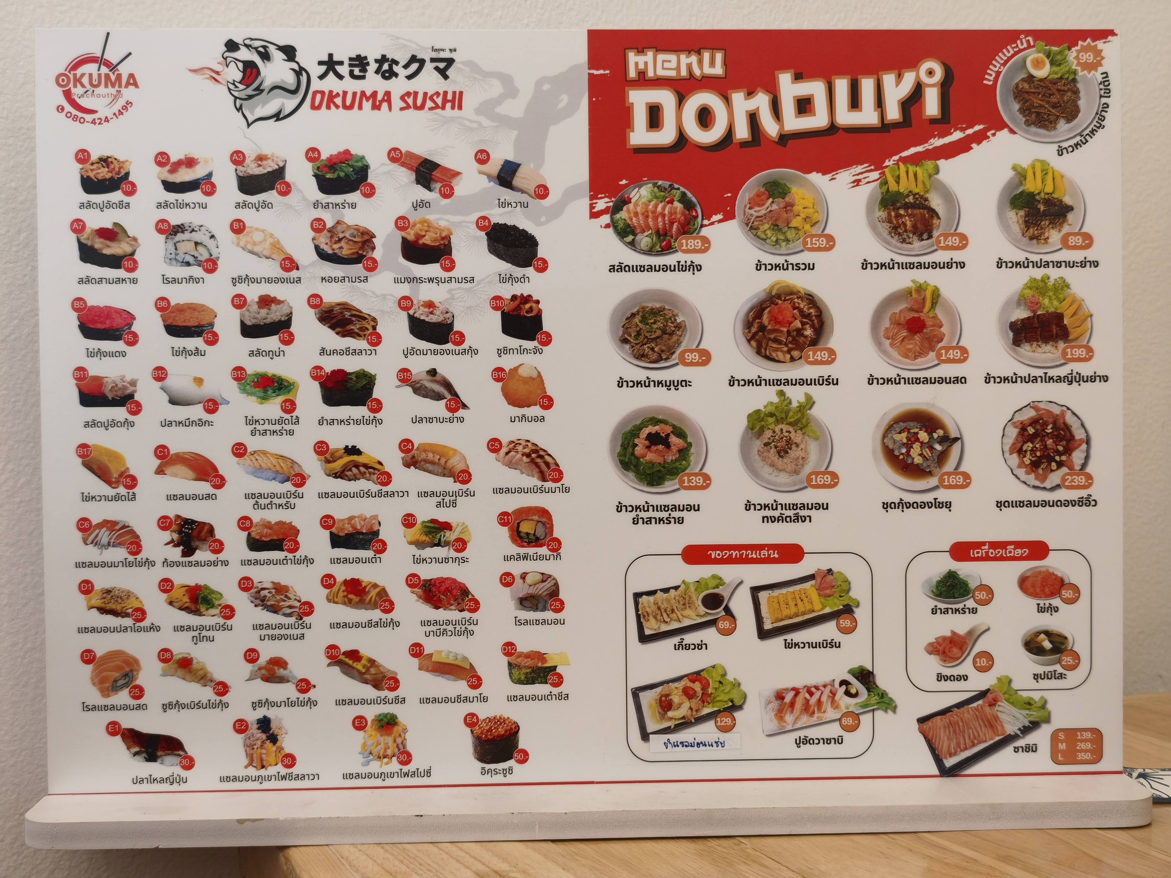 Menu image 1