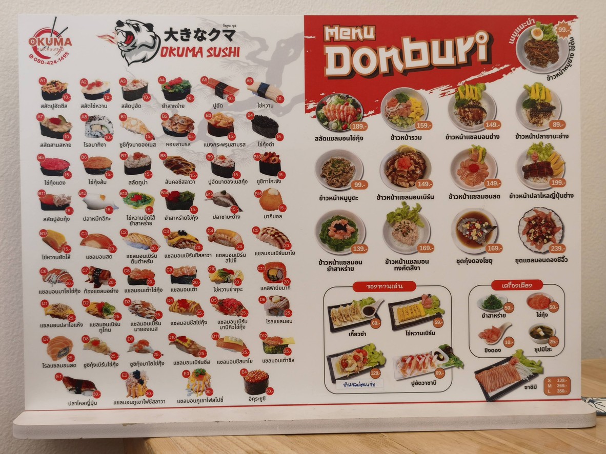 OKUMA 普拉查乌提 menu 1