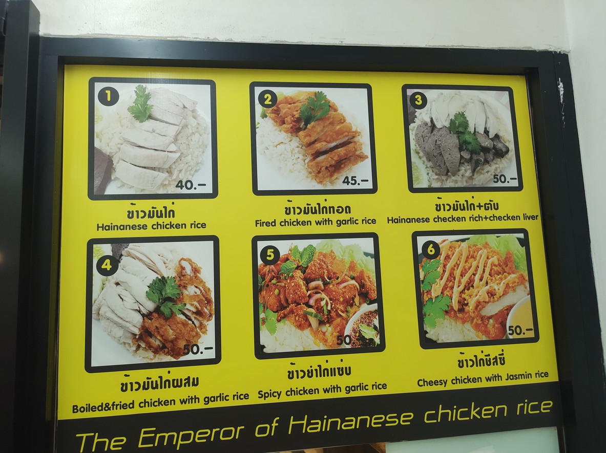 Khao Man Kai Jakkraphat menu 1