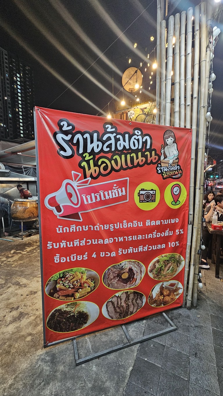 Somtam Nong Nan - Sōm Tām Nóng Nàn Shūkūwéit 11 menu 1