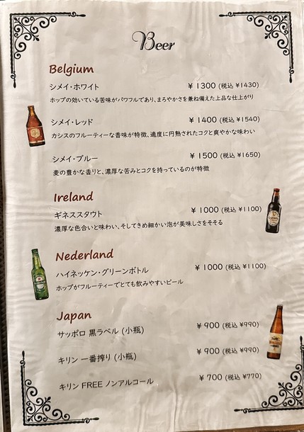 3丁目のカレー屋さん