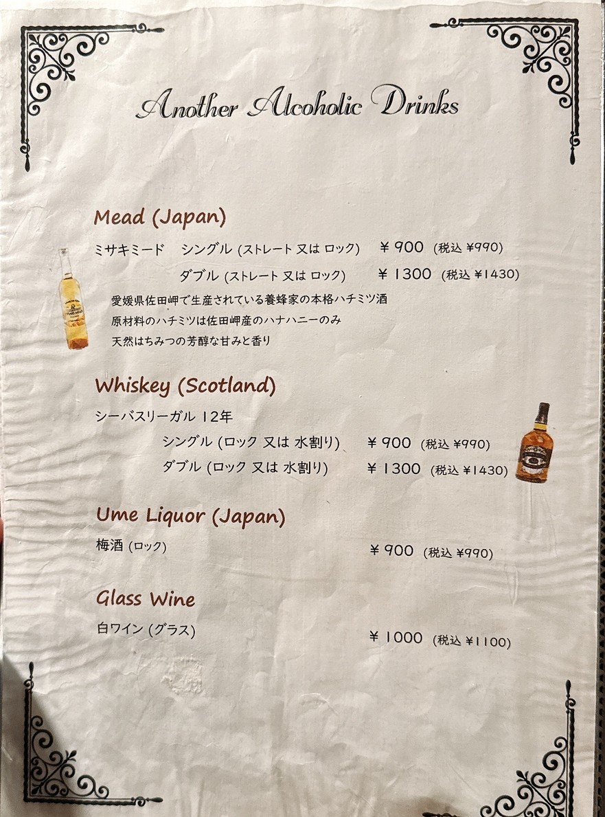 3丁目のカレー屋さん menu 3
