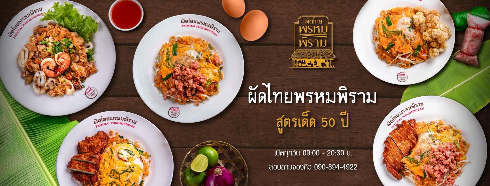 Pad Thai Phrom Phiram Nang Linchi Branch menu 1