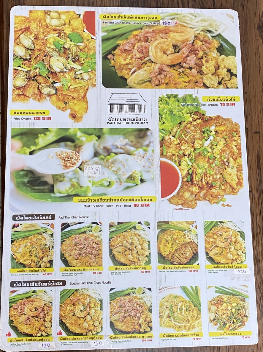 Pad Thai Phrom Phiram Nang Linchi Branch menu 2