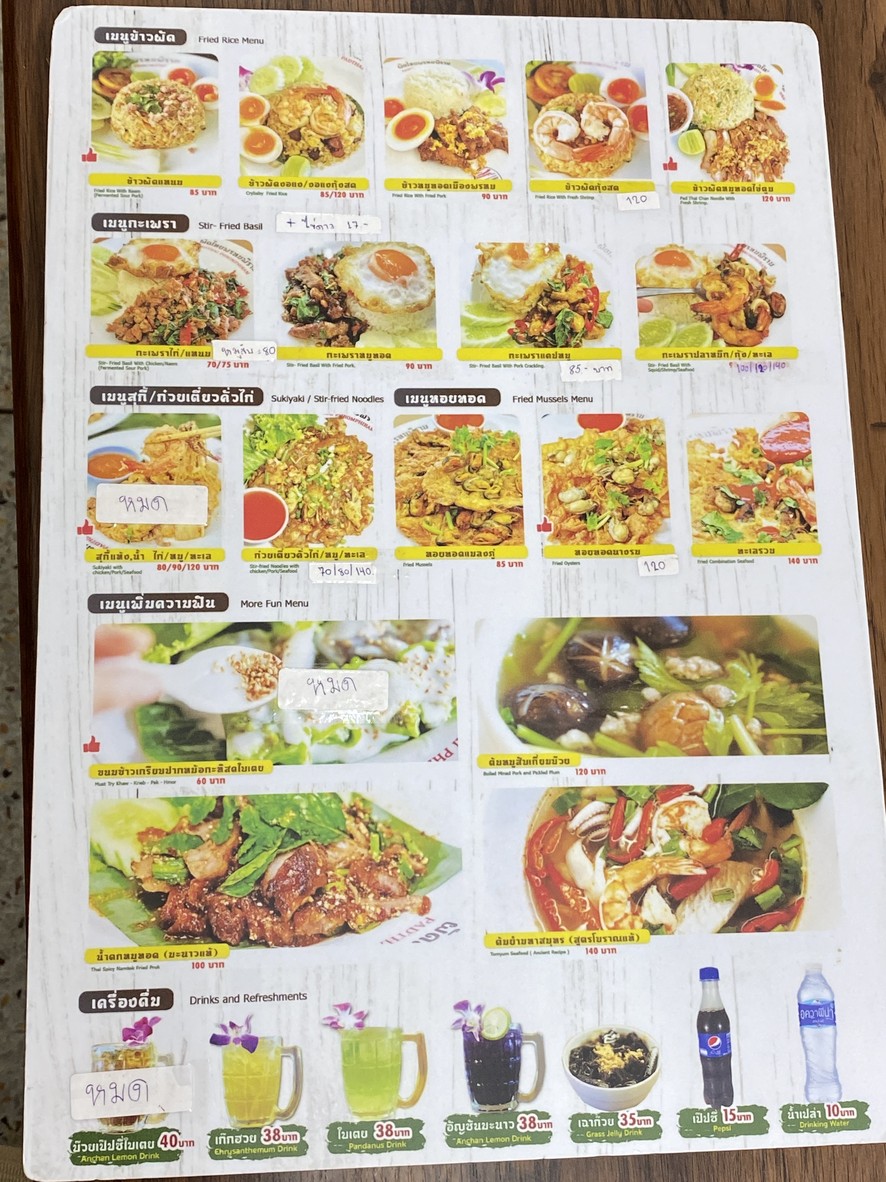 Pad Thai Phrom Phiram Nang Linchi Branch menu 3