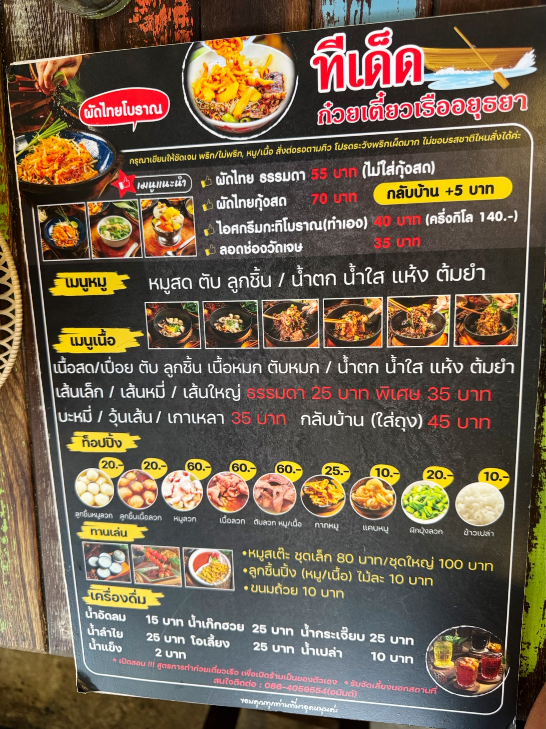 Menu image 1