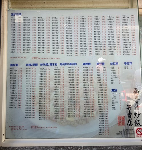 Qiao Xi Dan Chao Fan Zhuan Mai Dian