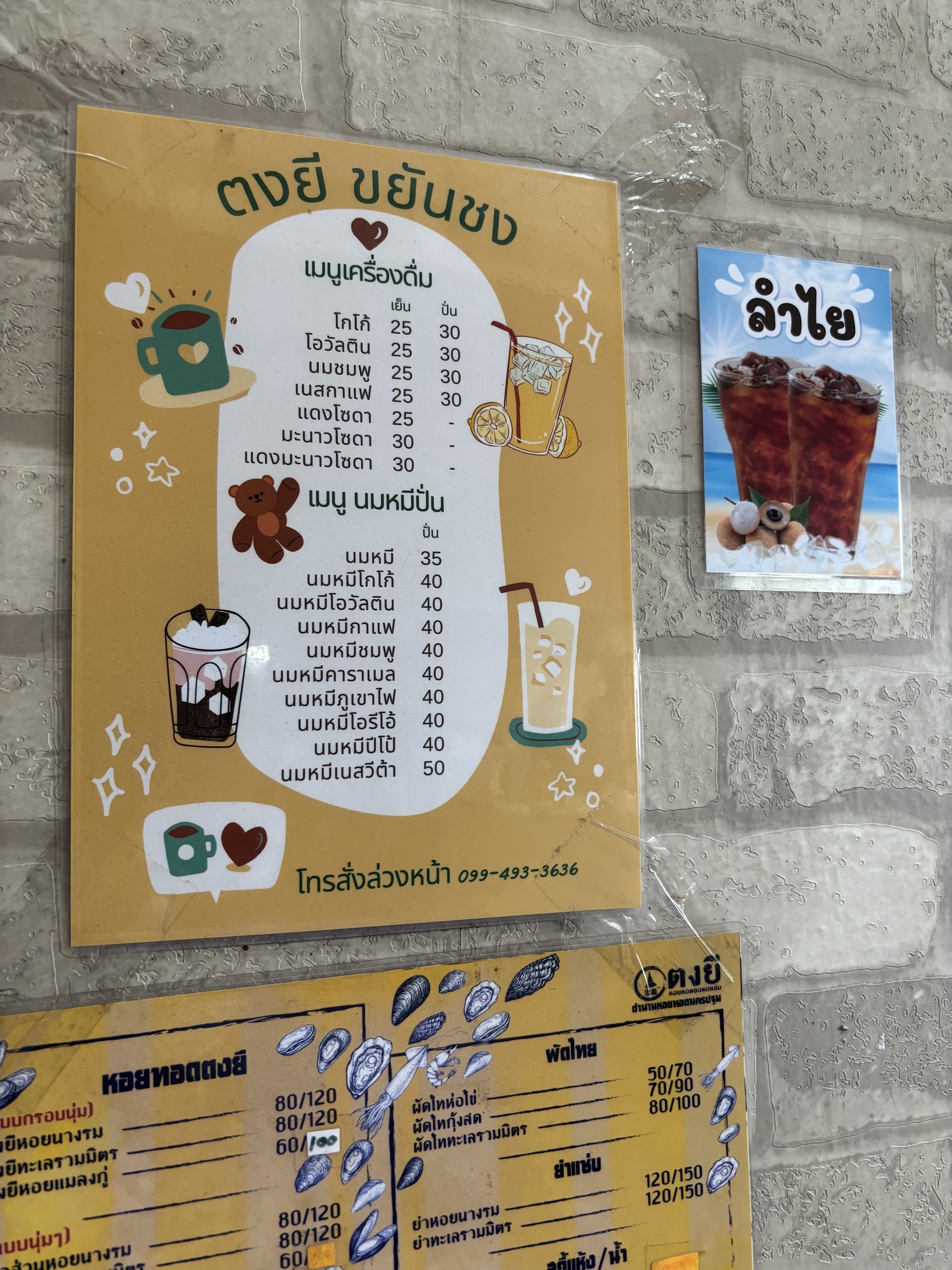 Menu image 2