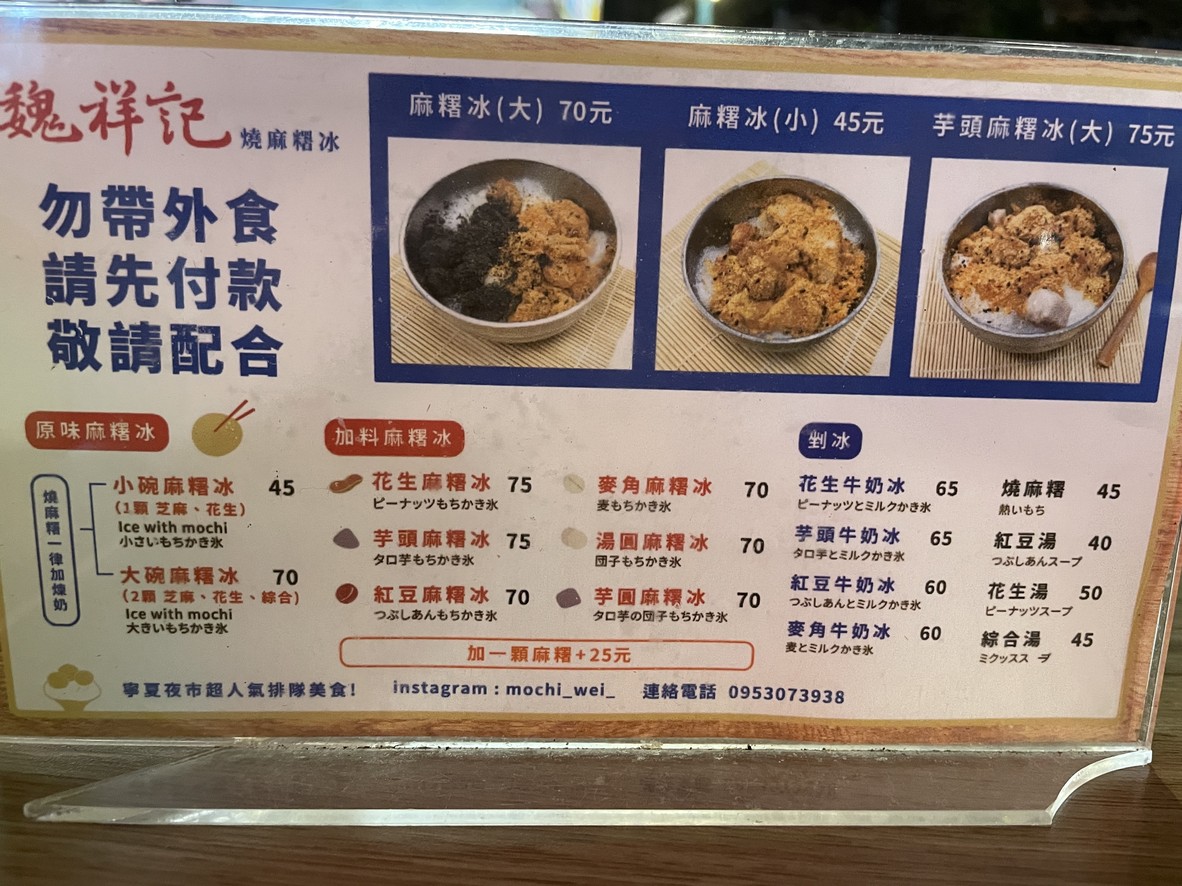 Dàqiáo tóu Xiáng jì chún táng máshǔ 宁夏 diàn menu 1
