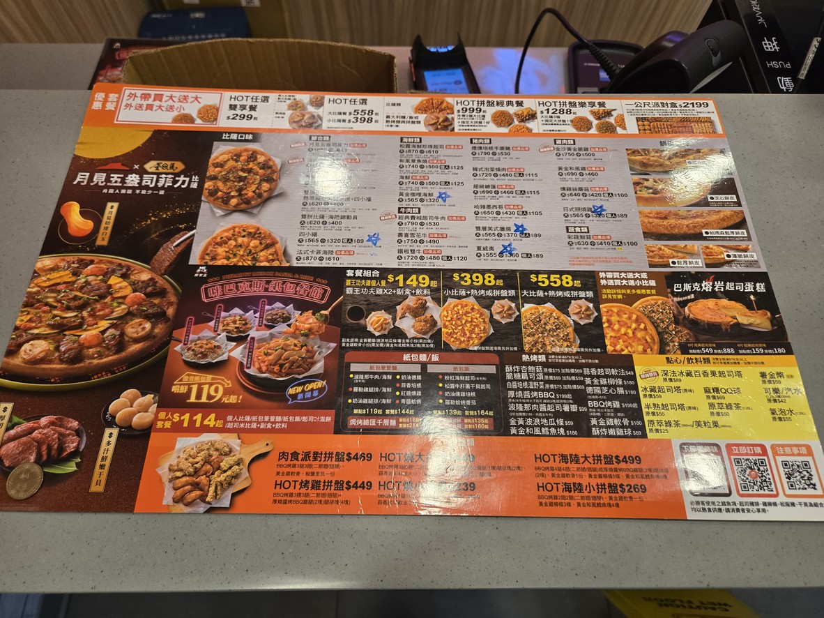 PIZZA HUT Bìshèngkè - Táiwān Bādé diàn menu 1