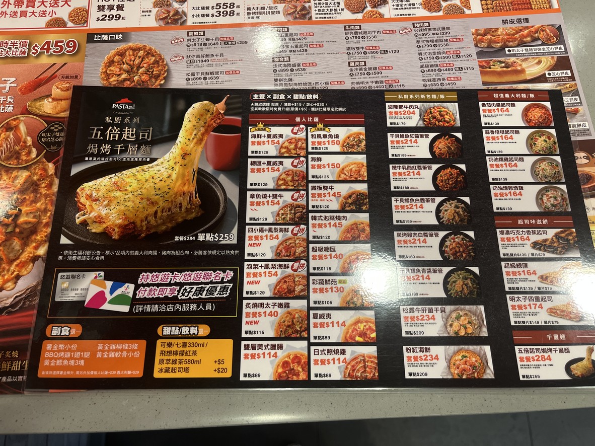 PIZZA HUT Bìshèngkè - Táiwān Bādé diàn menu 2