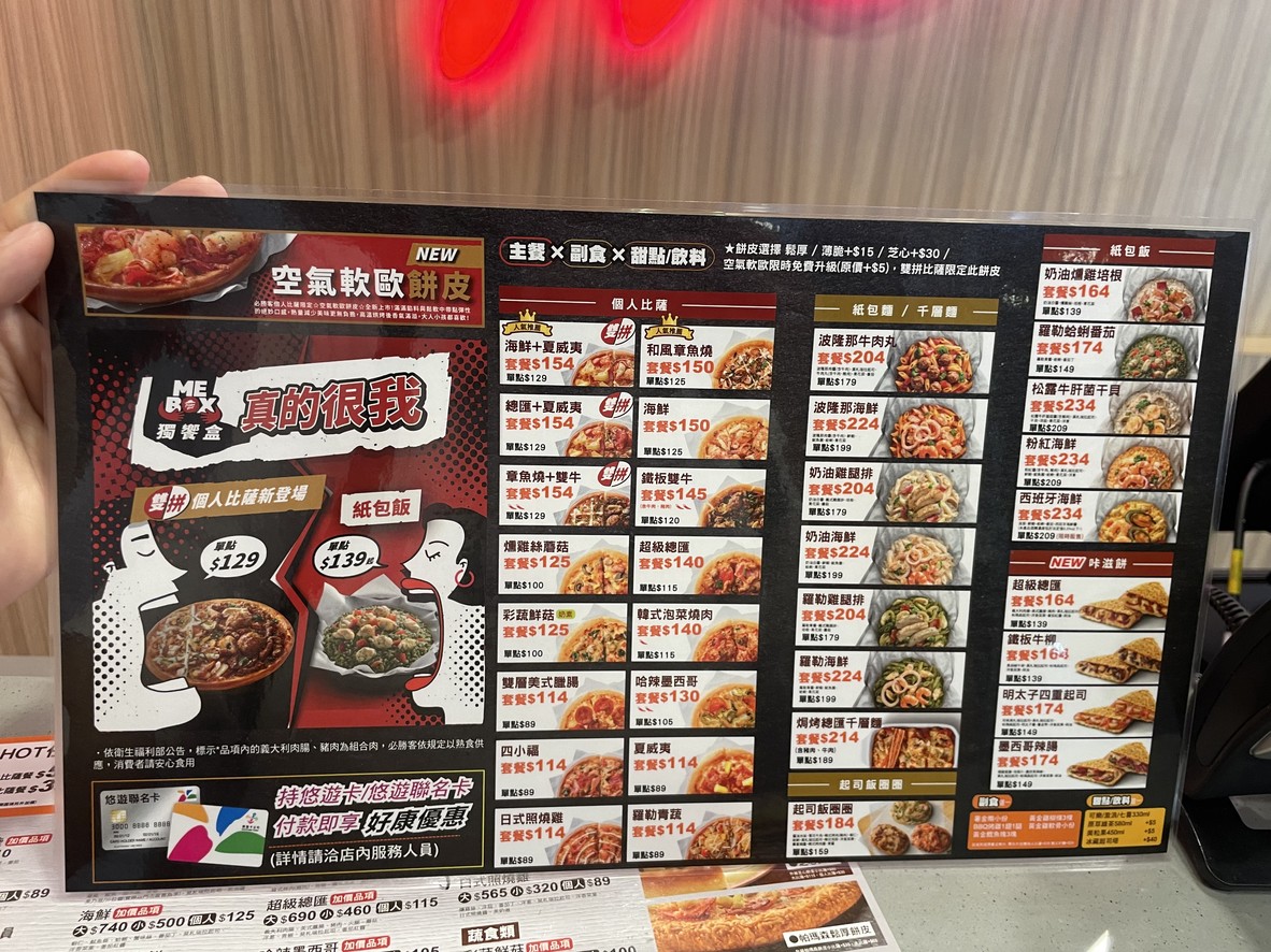 PIZZA HUT Bìshèngkè - Táiwān Bādé diàn menu 3