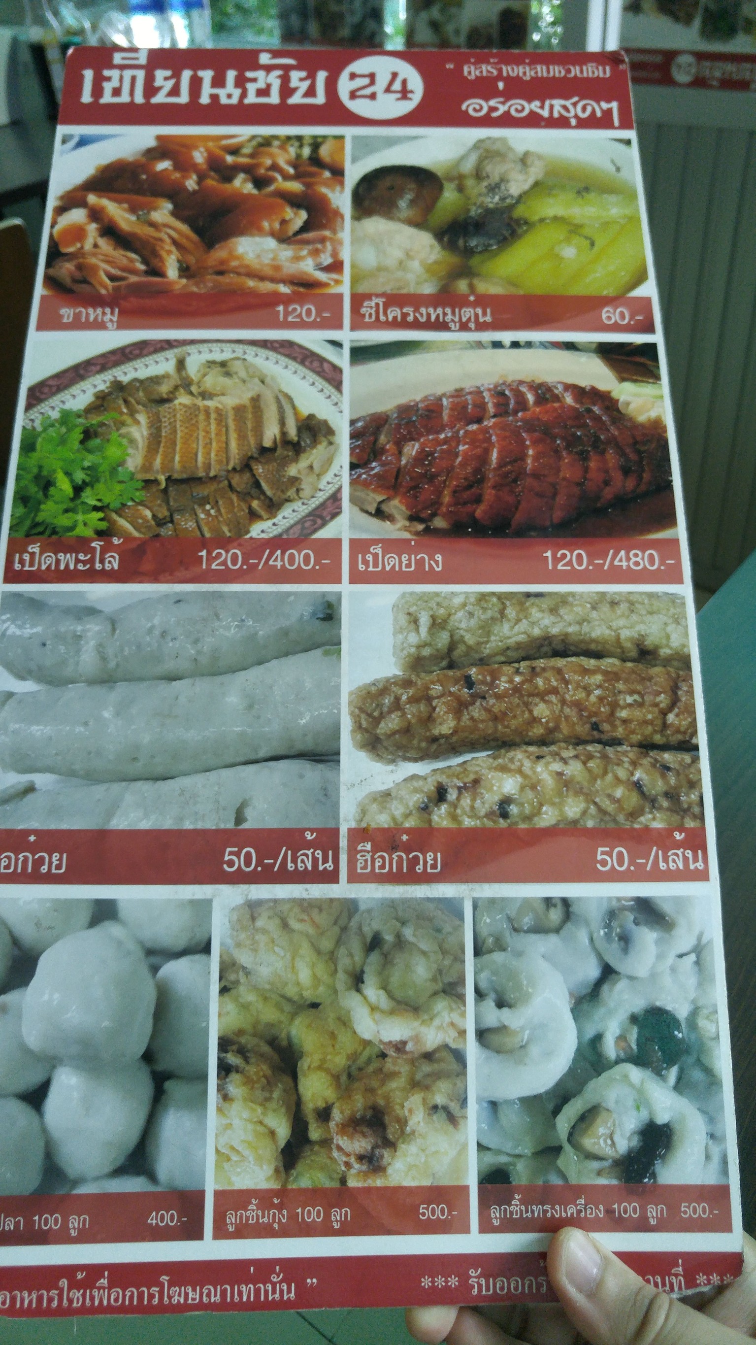 Menu image 2