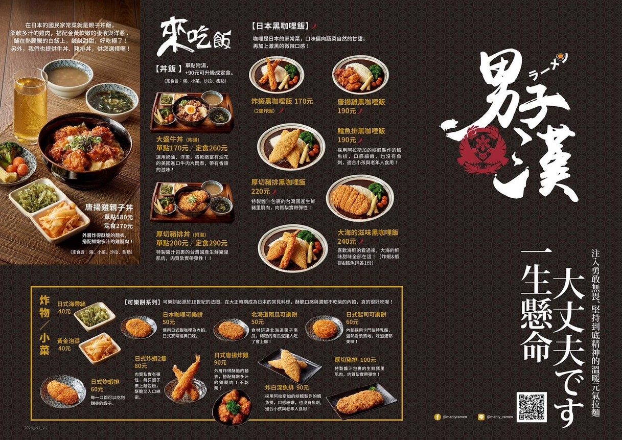 Nánzǐhàn Lāmiàn Shítáng - Nánjīng Diàn menu 1
