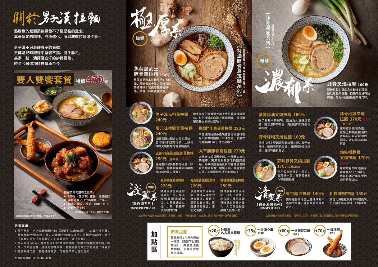 Nánzǐhàn Lāmiàn Shítáng - Nánjīng Diàn menu 2
